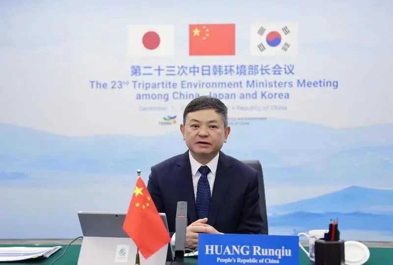 第二十三次中日韩环境部长会议举行